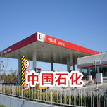 石化防雷工程 石化防雷工程